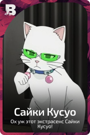 Сайки Кусуо
