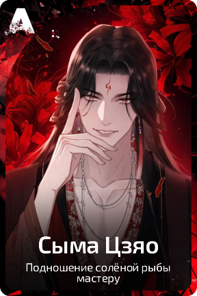 Сыма Цзяо