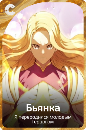 Бьянка