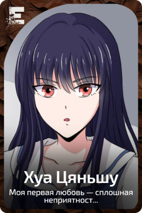 Хуа Цяньшу