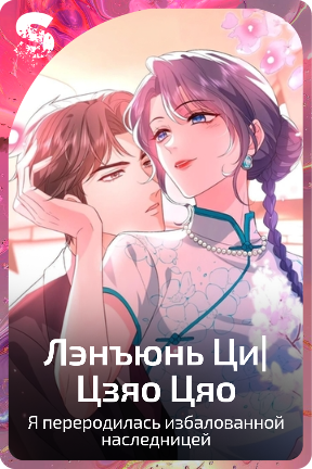 Лэнъюнь Ци|Цзяо Цяо