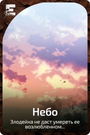 Небо