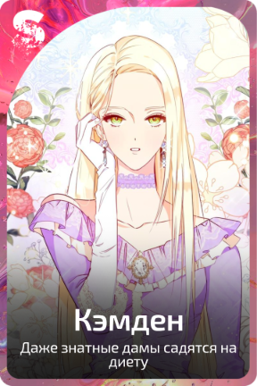 Кэмден