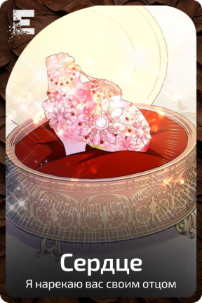 Сердце