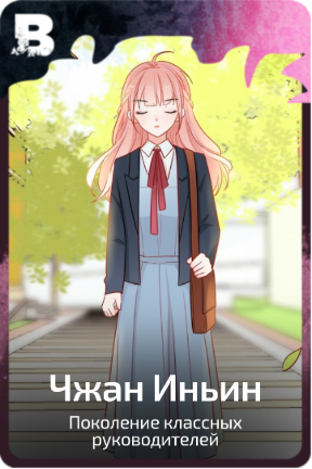 Чжан Иньин