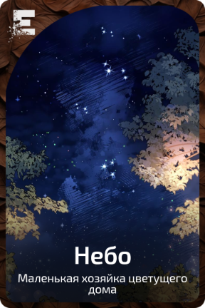 Небо