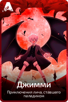 Джимми