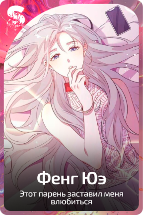 Фенг Юэ