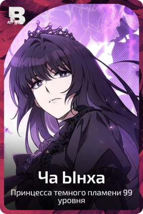 Ча Ынха