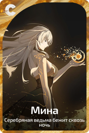 Мина