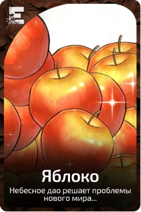 Яблоки