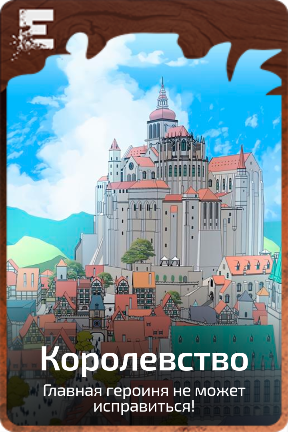 Королевство