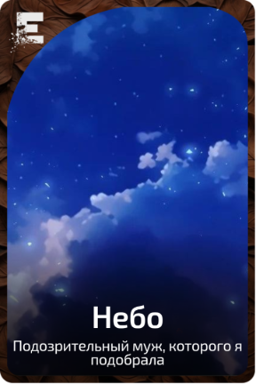 Небо