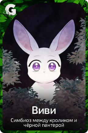 Виви