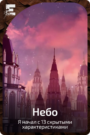Небо