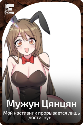 Мужун Цянцян