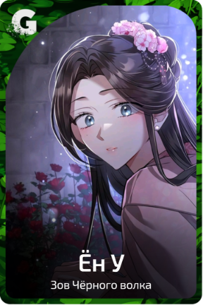 Ён У