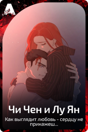 Чи Чен и Лу Ян