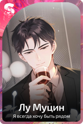 Лу Муцин