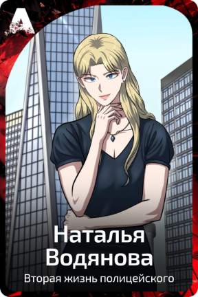 Наталья Водянова
