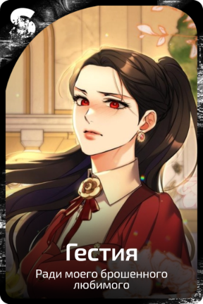 Гестия