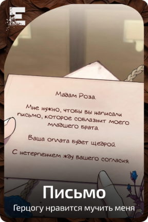 Письмо