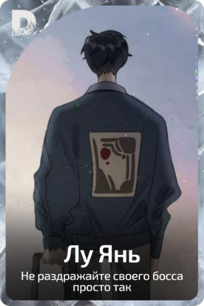 Лу Янь