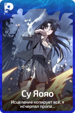 Су Яояо
