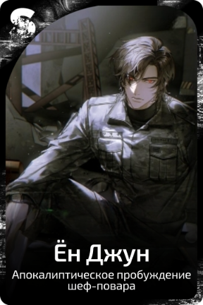 Ён Джун