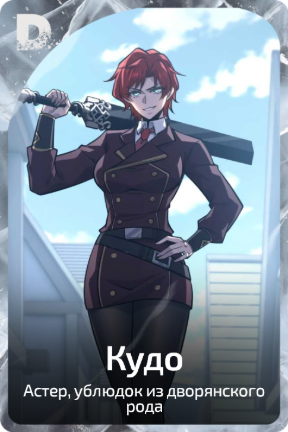Кудо