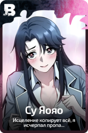Су Яояо
