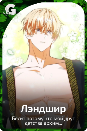 Лэндшир