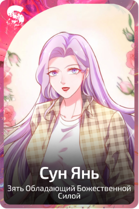 Сун Янь