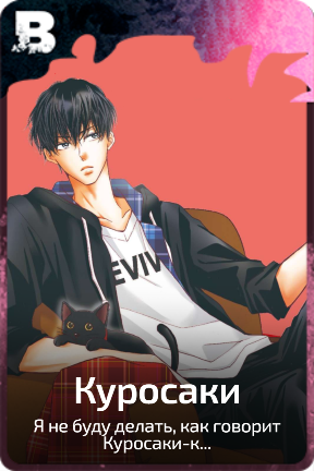 Куросаки