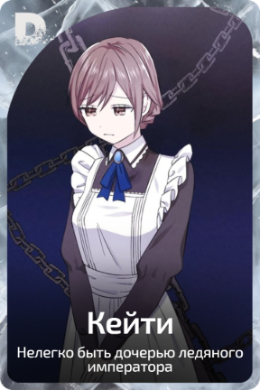 Кейти