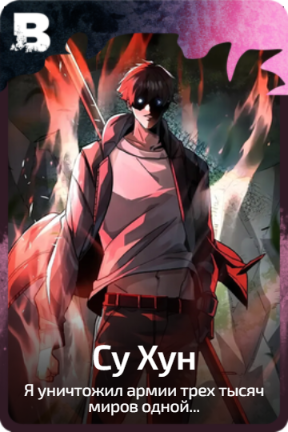 Су Хун