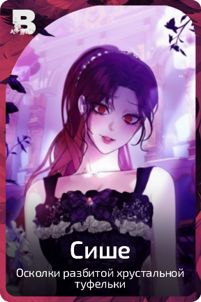 Сише