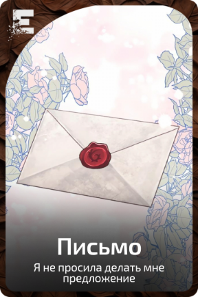 Письмо