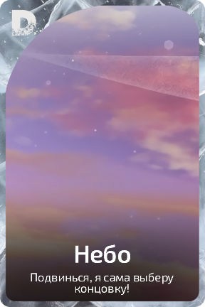 Небо