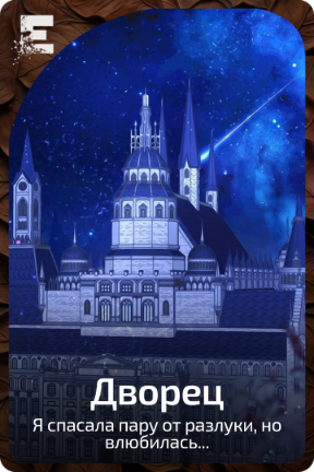 Дворец