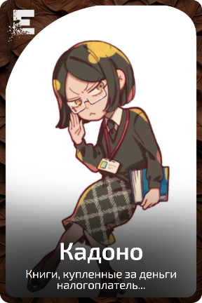 Кадоно