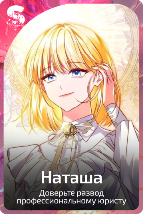 Наташа