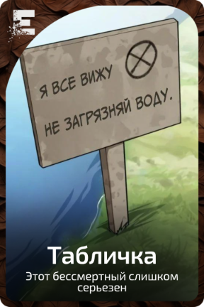 Табличка