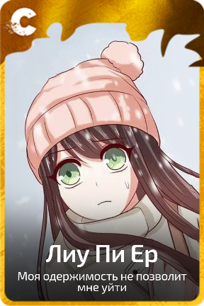 Лиу Пи Ер