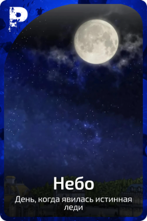 Небо