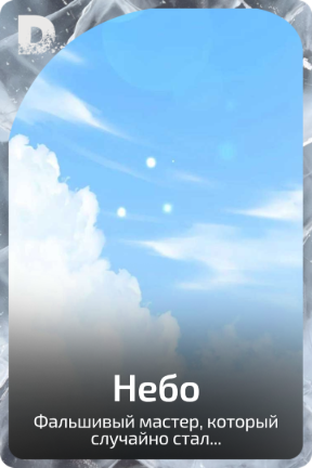 Небо
