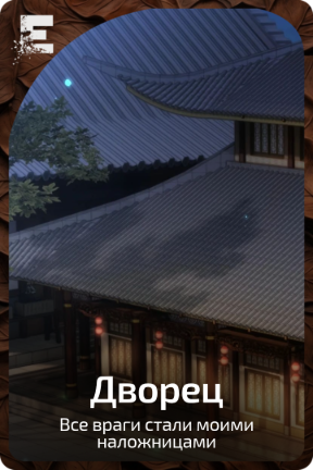 Дворец