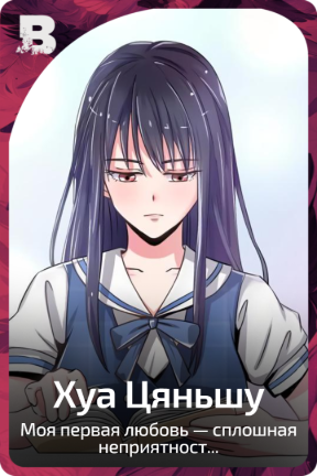 Хуа Цяньшу