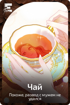 Чай