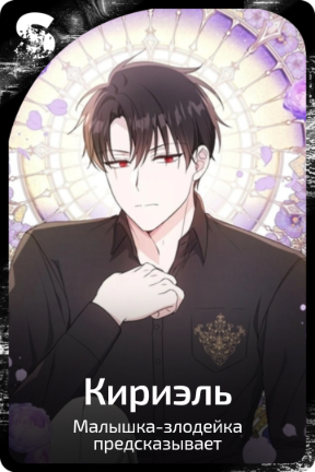 Кириэль